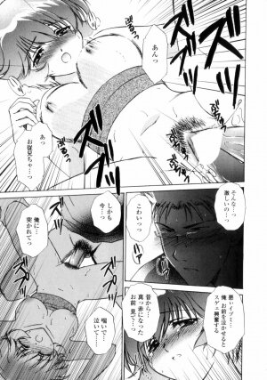 [Shou Akira] Love Assort - Page 139