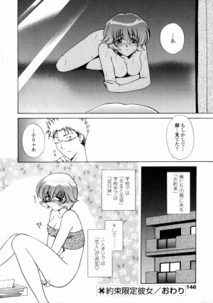 [Shou Akira] Love Assort - Page 144