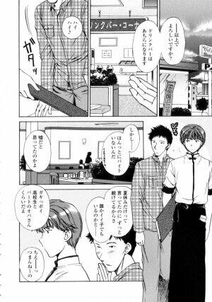 [Shou Akira] Love Assort - Page 146