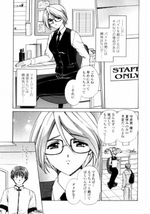[Shou Akira] Love Assort - Page 147