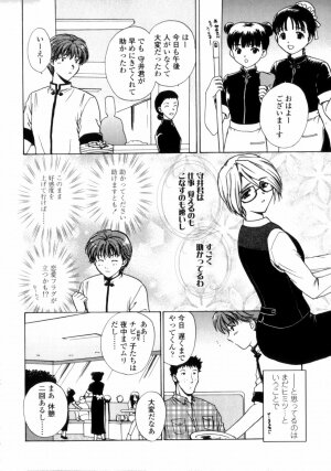 [Shou Akira] Love Assort - Page 148