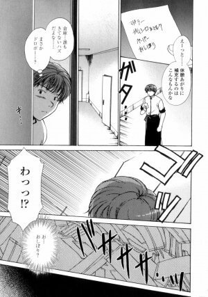 [Shou Akira] Love Assort - Page 149