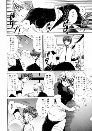 [Shou Akira] Love Assort - Page 152