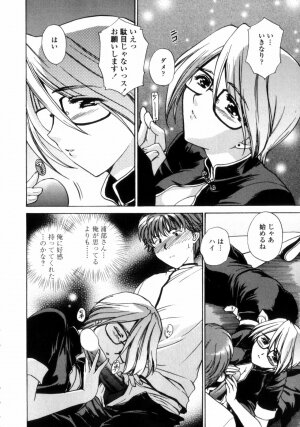 [Shou Akira] Love Assort - Page 154
