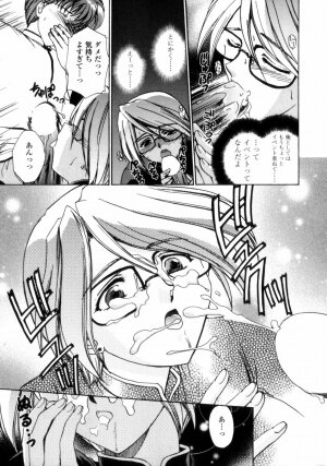 [Shou Akira] Love Assort - Page 155