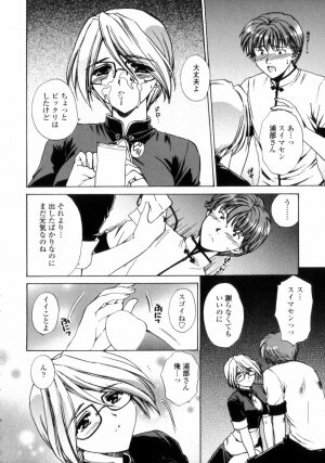 [Shou Akira] Love Assort - Page 156
