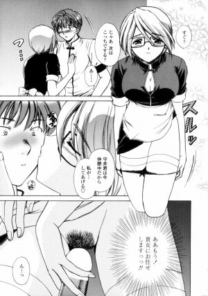 [Shou Akira] Love Assort - Page 157