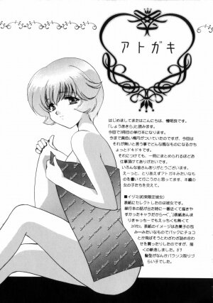 [Shou Akira] Love Assort - Page 165