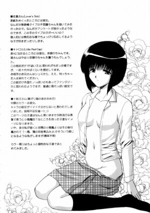 [Shou Akira] Love Assort - Page 166