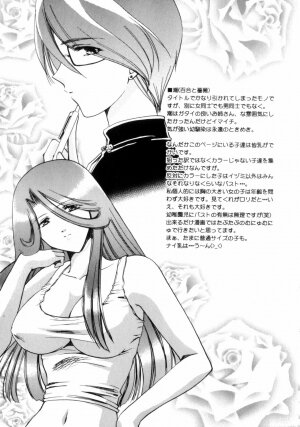 [Shou Akira] Love Assort - Page 169