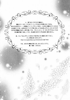 [Shou Akira] Love Assort - Page 170
