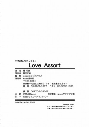 [Shou Akira] Love Assort - Page 172