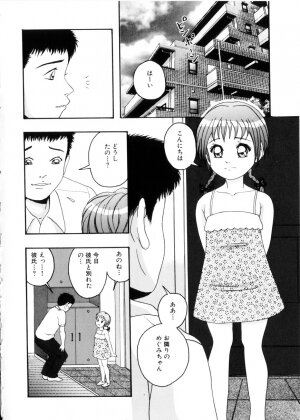 [Nao] Omase na Oyuugi - Page 7