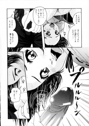 [Nao] Omase na Oyuugi - Page 78