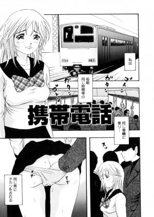 [Nao] Omase na Oyuugi - Page 109