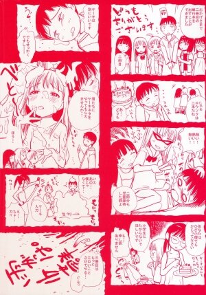 [Amagappa Shoujogun] Attakaku, Shite. - Page 4