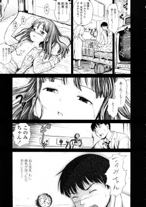 [Amagappa Shoujogun] Attakaku, Shite. - Page 9
