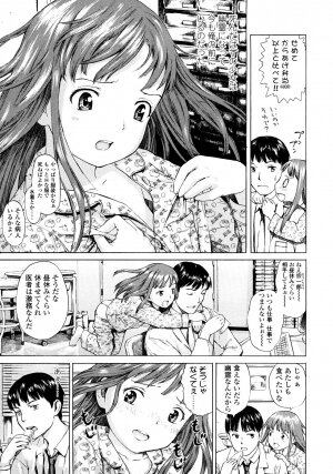 [Amagappa Shoujogun] Attakaku, Shite. - Page 11