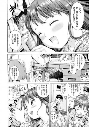 [Amagappa Shoujogun] Attakaku, Shite. - Page 12