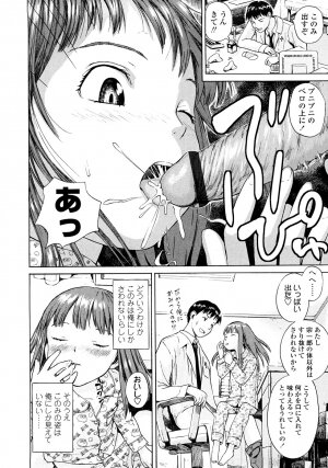 [Amagappa Shoujogun] Attakaku, Shite. - Page 14