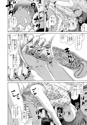 [Amagappa Shoujogun] Attakaku, Shite. - Page 20