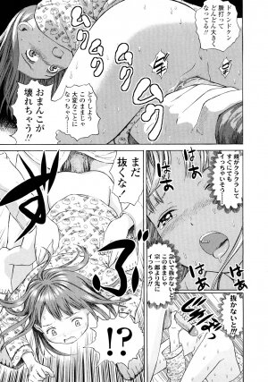 [Amagappa Shoujogun] Attakaku, Shite. - Page 21
