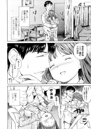 [Amagappa Shoujogun] Attakaku, Shite. - Page 26