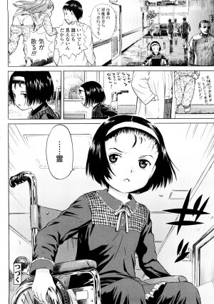 [Amagappa Shoujogun] Attakaku, Shite. - Page 28