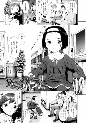 [Amagappa Shoujogun] Attakaku, Shite. - Page 29