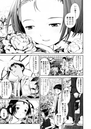 [Amagappa Shoujogun] Attakaku, Shite. - Page 31