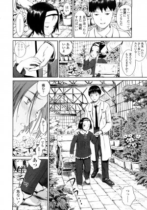 [Amagappa Shoujogun] Attakaku, Shite. - Page 32