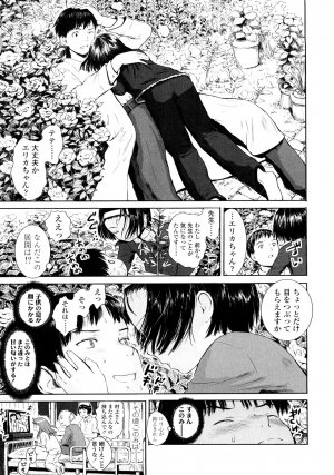 [Amagappa Shoujogun] Attakaku, Shite. - Page 33