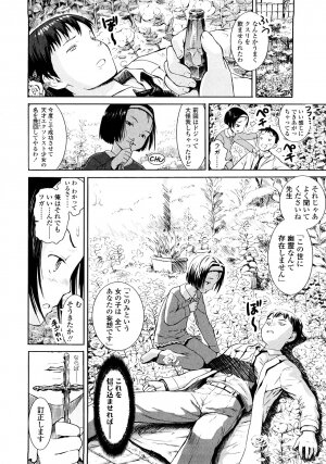 [Amagappa Shoujogun] Attakaku, Shite. - Page 34