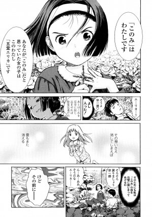 [Amagappa Shoujogun] Attakaku, Shite. - Page 35