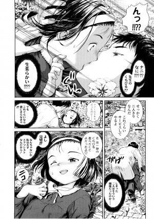 [Amagappa Shoujogun] Attakaku, Shite. - Page 36