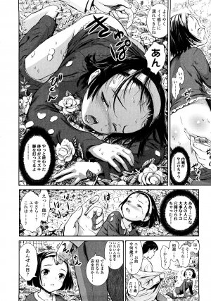 [Amagappa Shoujogun] Attakaku, Shite. - Page 38
