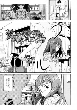 [Amagappa Shoujogun] Attakaku, Shite. - Page 49