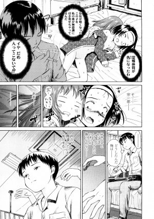 [Amagappa Shoujogun] Attakaku, Shite. - Page 55