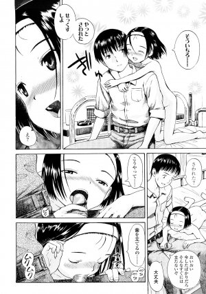 [Amagappa Shoujogun] Attakaku, Shite. - Page 56