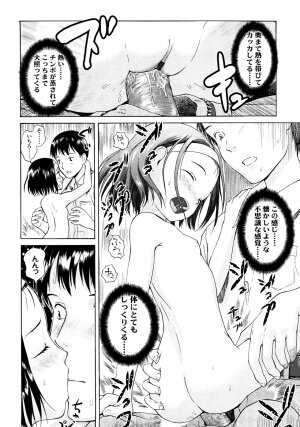 [Amagappa Shoujogun] Attakaku, Shite. - Page 58