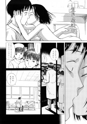 [Amagappa Shoujogun] Attakaku, Shite. - Page 64