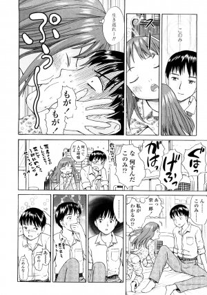 [Amagappa Shoujogun] Attakaku, Shite. - Page 66