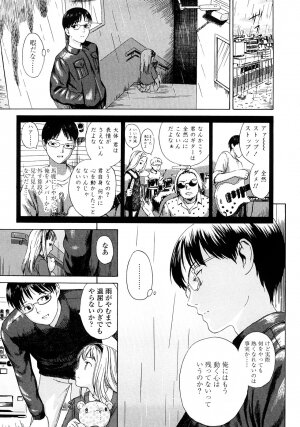 [Amagappa Shoujogun] Attakaku, Shite. - Page 71