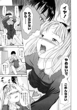 [Amagappa Shoujogun] Attakaku, Shite. - Page 79