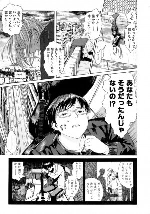 [Amagappa Shoujogun] Attakaku, Shite. - Page 89