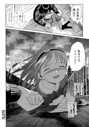 [Amagappa Shoujogun] Attakaku, Shite. - Page 92