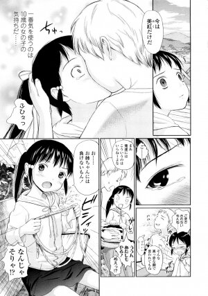[Amagappa Shoujogun] Attakaku, Shite. - Page 97