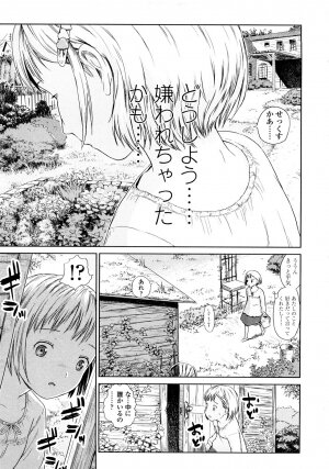 [Amagappa Shoujogun] Attakaku, Shite. - Page 119