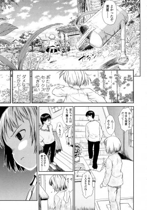 [Amagappa Shoujogun] Attakaku, Shite. - Page 124
