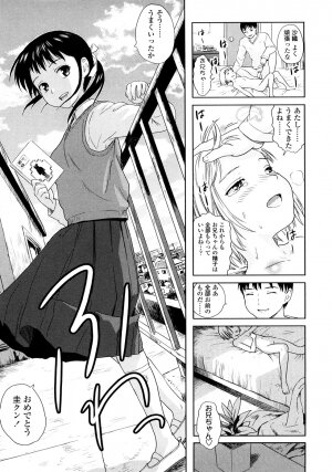 [Amagappa Shoujogun] Attakaku, Shite. - Page 134